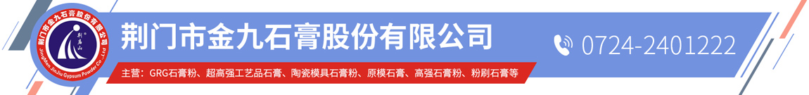 湖南建投四建集團(tuán)有限公司